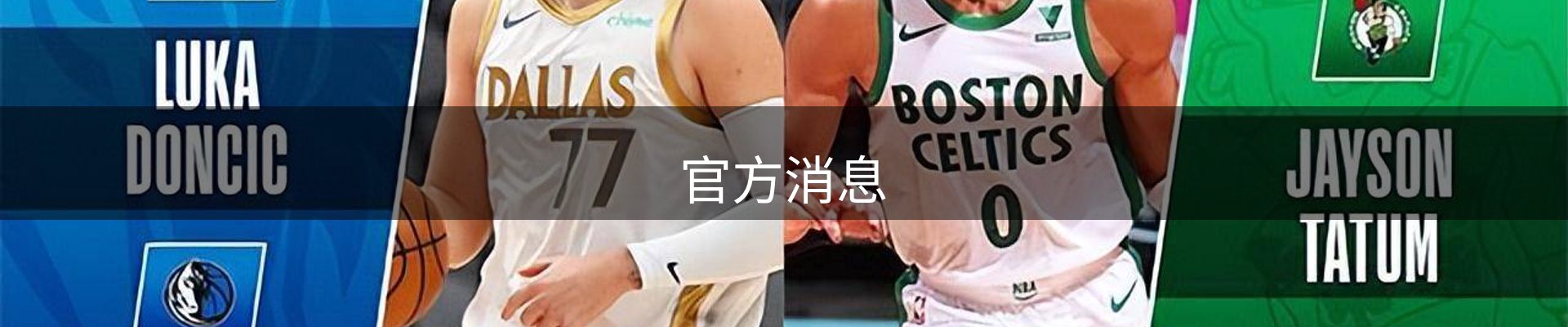 官方消息