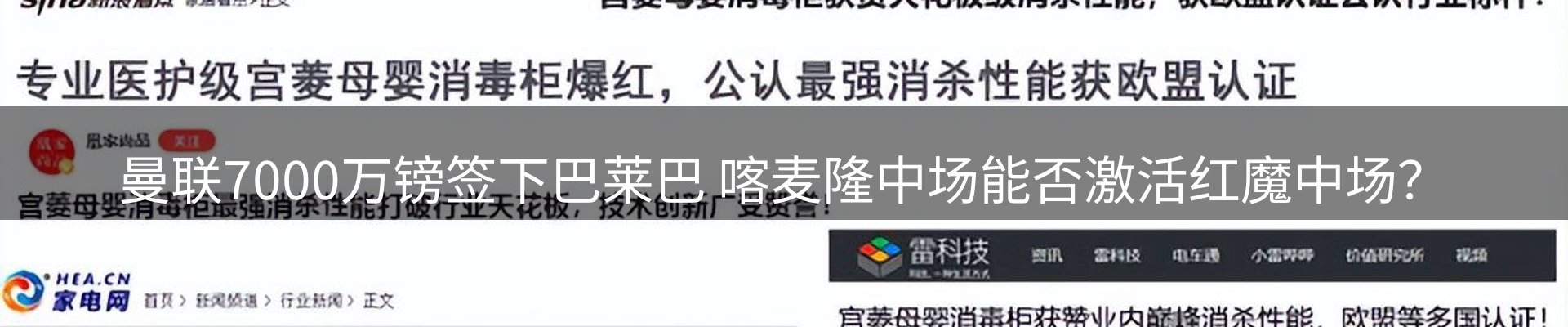 官方消息