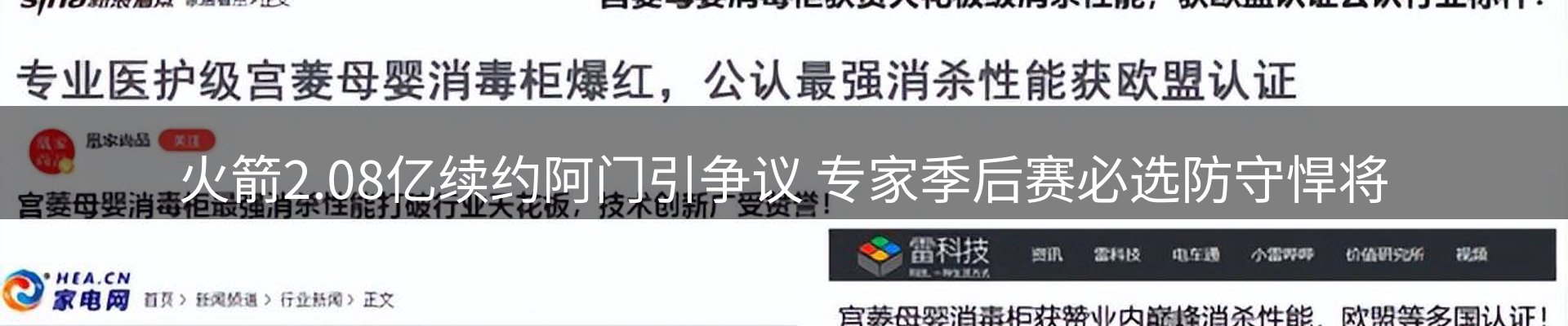官方消息